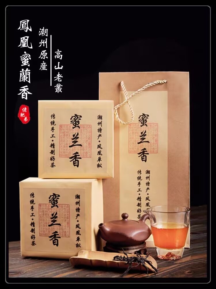 Laofeidi Authentic Fenghuang Danzong Zaochun Gaoshan Milanxiang Chaozhou Specialty Wuqi Fenghuang Dan Cong Tea Leaf Paper Bag