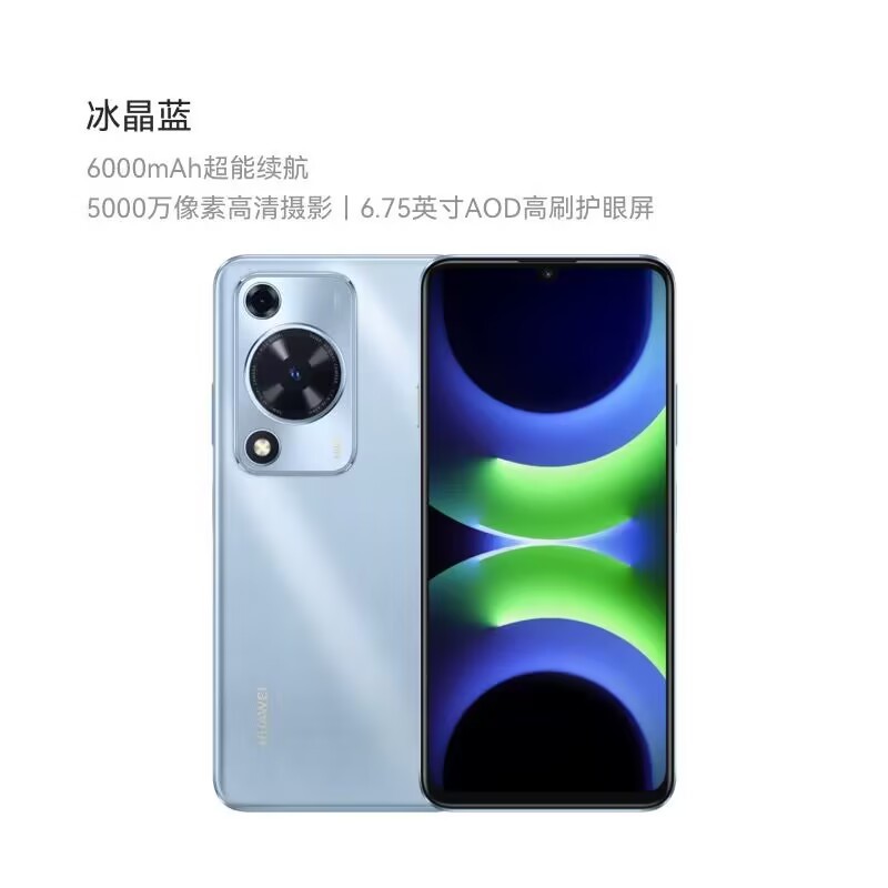 Huawei enjoys the 70S 6.75-inch AOD eye protection screen