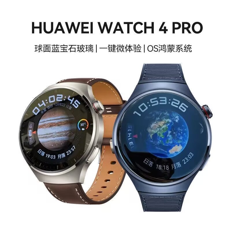 Huawei Watch WATCH 4Pro sports intelligent sports Bluetooth bracelet